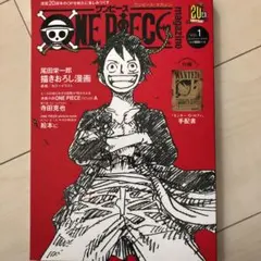 ONE PIECE magazine Vol.1