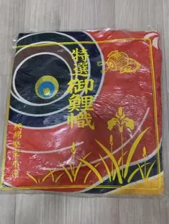 専用です。ワタナベ鯉のぼり 彩雲 セット 黒、赤、青！ - メルカリ
