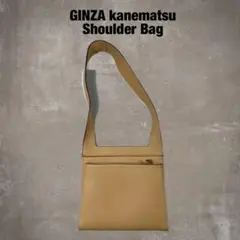 銀座カネマツ レザー ショルダーバッグ ハンドバッグ ベージュ 本革のサムネイル