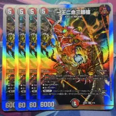2045 一王ニ命三眼槍 バラドヴィナシューラのサムネイル