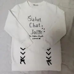 ポンポネットジュニア　トレーナー　Mサイズ150㎝　白色　裏起毛