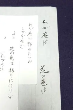 はな様 リクエスト 2点 まとめ商品