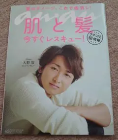 anan 2013年8月号