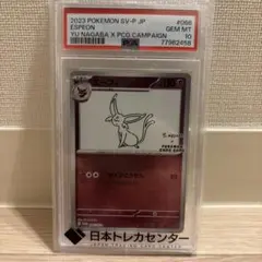 PSA10 イーブイ YU NAGABA プロモ ポケモンカード - メルカリ