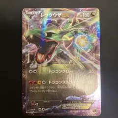 レックウザEX CP5幻·伝説ドリームキラコレクション 034/036 1ED - メルカリ