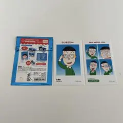 【ちびまる子ちゃん証明写真スマロイド】丸尾くん
