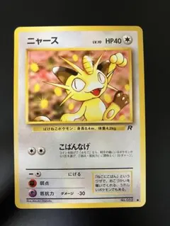 ニャース　旧裏　ポケモンカード