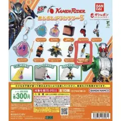 仮面ライダー めじるしアクセサリーVo.5 変身音叉・音角