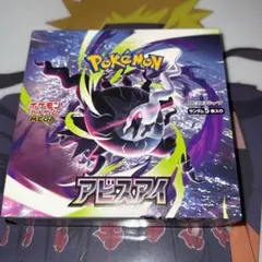 ポケモンカード アビスアイ シュリンクなし ペリペリなし 1box - メルカリ