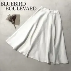 【ブルバードブルバード】（F）ロングフレアスカート Aライン 冬服 厚手のサムネイル