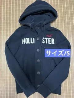 ホリスターHollister ネイビー パーカー　S