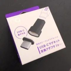 CIO USB-C マグネット変換アダプタ 黒