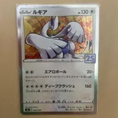 ポケモンカード　ルギア　005/028