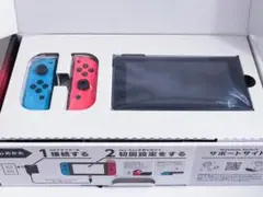 【Switch 本体（付属品完備）＋追加Joy-Con+公式ケースセット】