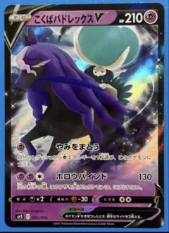 こくばバドレックスV ジャンボパックセット 白銀のランス&漆黒のガイスト SP…