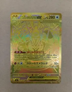 MレックウザEX SR XY6 エメラルドブレイク 086/078オンオーナー品