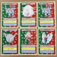 ポケモンカード トップサン カビゴン ポリゴン トランセル 3枚セット