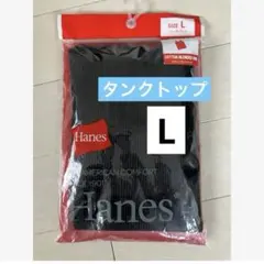 新品　Hanes コットンブレンドリブ タンクトップ レディースL ブラック