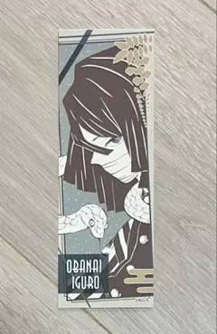 鬼滅の刃 オリジナルステッカーコレクション 伊黒小芭内