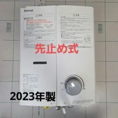 リンナイ RUS-V53YTA 湯沸かし器のサムネイル