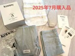 値下げ！美品箱付★コニー抱っこ紐FLEX AirMesh ミントグレーXS-XL