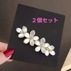 バレッタ フラワー 大人かわいい 上品エレガント 花嫁 2個セット【新品】