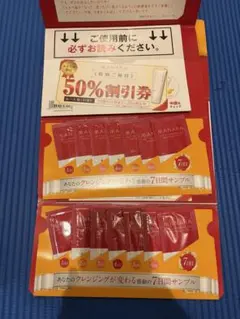【新品未使用】マナラホットクレンジングゲルマッサージプラス 7日分×2