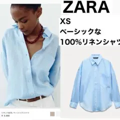 ZARAザラXSベーシックな100%リネンシャツ空色水色ライトブルー麻素材夏向け