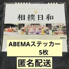 2026年最新】大相撲カレンダーの人気アイテム - メルカリ