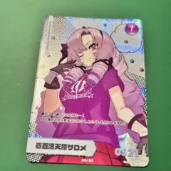 にじさんじ にじさんじフェス 2022 コレクションカード 壱百満天原サロメ