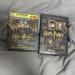 ハリー・ポッターDVD セット
