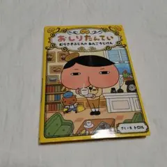 おしりたんてい むらさきふじんの絵本