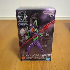 エヴァンゲリオン初号機 フィギュア