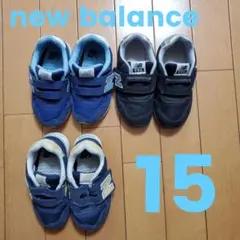 New Balance スニーカー(15cm)