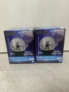 呪術廻戦フィギュアライト 五条悟 領域展開「無量空処」 2体