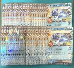 ギャラドスex rr テラスタル sv1s 43枚