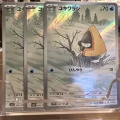 のらつね様 リクエスト 6点 まとめ商品