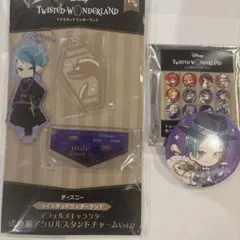 ツイステッドワンダーランド ジェイド・リーチ アクリルチャーム＆缶バッジセット