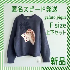 ジェラピケ ルームウェア