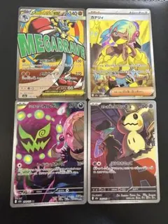 た*ち様 ポケカ 4枚セット megaドリーム　MA SR AR
