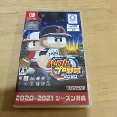 パワフルプロ野球2020 Nintendo Switch