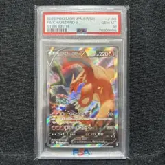 2022 ポケモンカード スターバース　リザードンV ＃103 PSA10 PSA10 GEM MINT【リザードンV/SR/SA/S9】2022 Charizard V 103