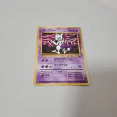 ミュウツー　ポケモンカード　旧裏　拡張シート　マークあり