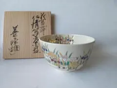 京焼 上山善峰 作 花菖蒲 仁清写 茶碗 共箱 茶道具 抹茶碗 新品 미사용 品