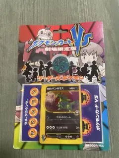 ポケモンカード VS劇場版限定デッキ 未開封 R団のバンギラス セレビィ
