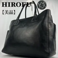 美品】HIROFU ヒロフ デュオ トートバッグ レザー シボ革 Hロゴ - メルカリ
