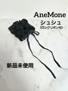 【未使用】ロングリボン付　クラシカルシュシュのサムネイル