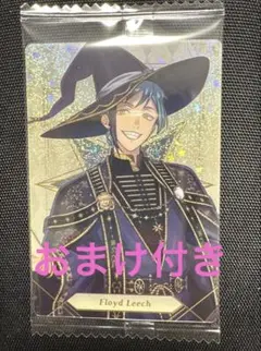 ツイステ ウエハース ブルームバースデー フロイド