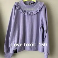 最終値下げ☆Lovetoxic ラベンダー 長袖カットソー M 150
