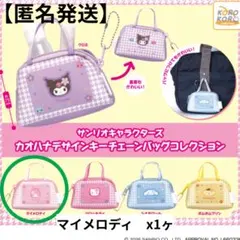 2026年最新】カオハナ マイメロの人気アイテム - メルカリ